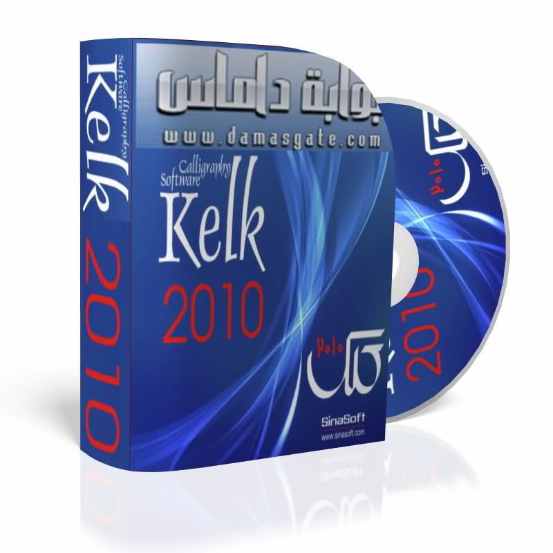 Kelk 2013 free download